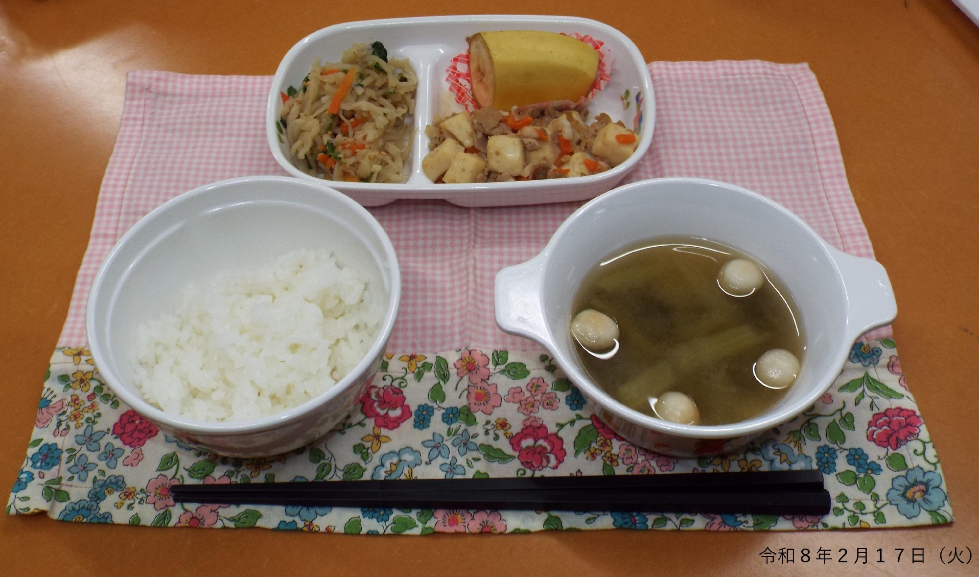 令和8年2月17日(火) 給食